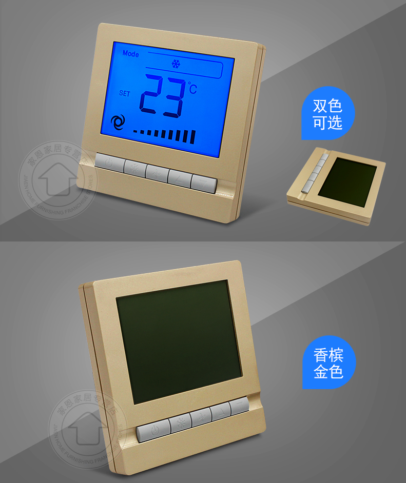 中央空调开关液晶温控器 风机盘管温度控制三速宾馆酒店开关面板