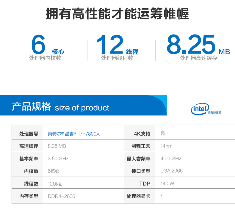 intel英特爾i77800x搭華碩x299a主板酷睿i7cpu主板套裝